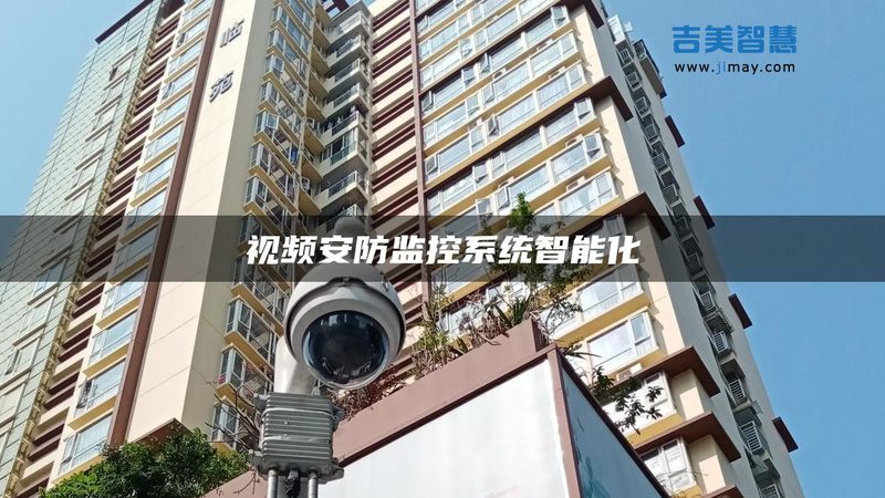 家用防盗报警系统：批发报价背后的技术考量**