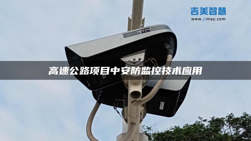 监控安装公司报价单，你真的看懂了吗？**