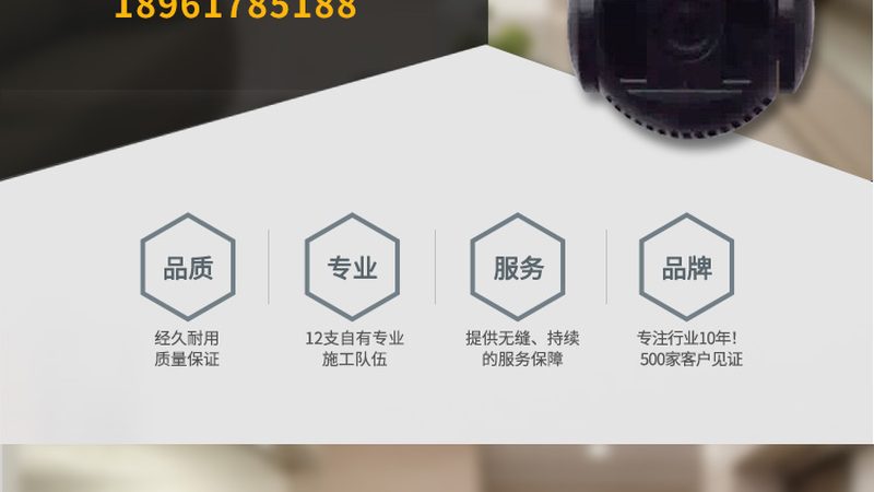 远程监控，办公室安全无死角**