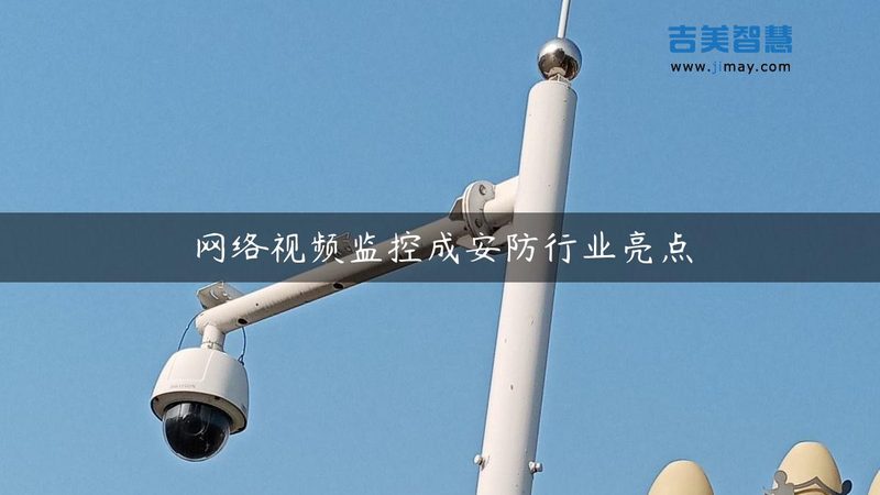 农村远程监控安装，这些注意事项不容忽视