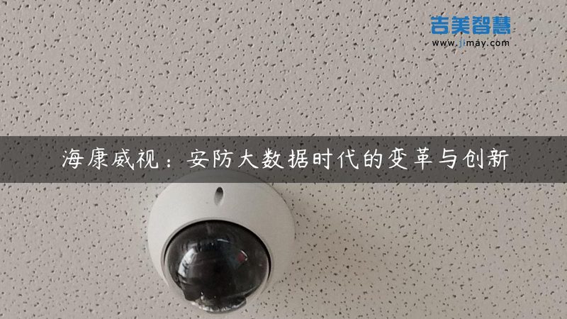 手机云门禁系统：如何实现便捷安全的出入管理**