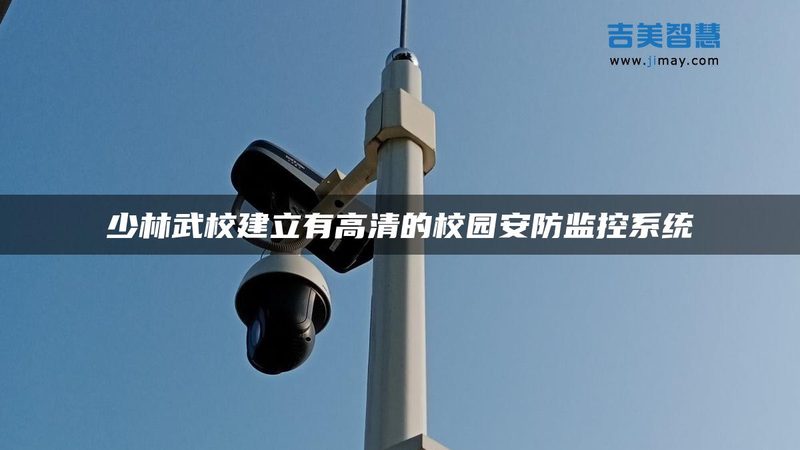 监控摄像头与录像机配对：关键步骤与注意事项**